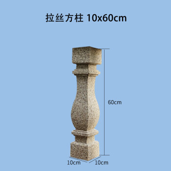 大理石花瓶柱阳台栏杆罗马柱石材花岗岩护栏围栏别墅石柱庭院户外