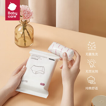 有券的上：babycare 孕妇一次性内裤 L 白色 2条全利兔-实时优惠快报