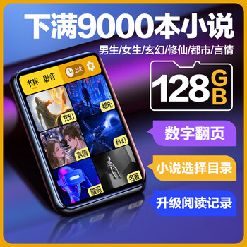 BENJIE 炳捷 8GB蓝牙mp4随身听看小说专用mp3高中学生mp5电子书阅读神器p3p4p6数码类商品-全利兔-实时优惠快报