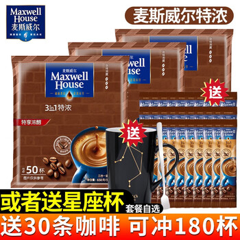 麦斯威尔 咖啡特浓原味奶香三合一速溶咖啡粉学生100+20条装 特浓50条食品类商品-全利兔-实时优惠快报