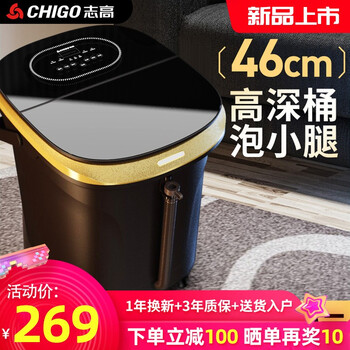 志高足浴盆怎么样，用了没效果是真假呢
