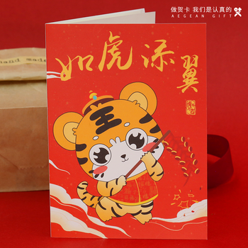 虎年新春贺卡定制红色喜庆送朋友卡通老虎高级感祝福留言小卡片新年