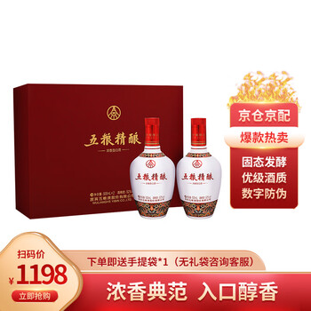 WULIANGYE 五粮液 五粮精酿 中国风礼盒 52%vol 浓香型白酒 500ml*2瓶 礼盒装食品类商品-全利兔-实时优惠快报