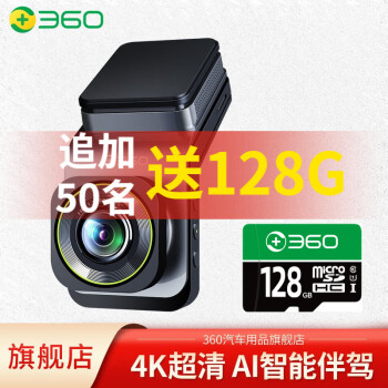 360行车记录仪G900高清夜视2160超清4K画质60帧无线驾驶辅助停车监控 G900无卡