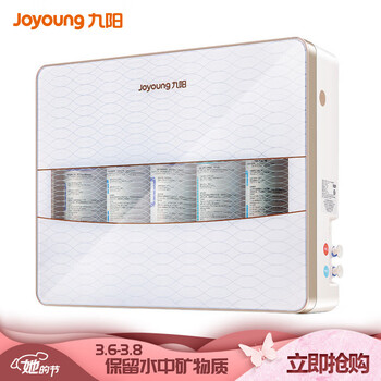 九阳(Joyoung)净水器家用 超滤直饮净水机 迷你型无桶饮水机自来水过滤器 JYW-HC-1365WU 白色