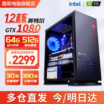 Ү Ӣضi7ʮ˺64Gڴ/1TB/RTX3060Ϸ̨ʽȫװõ羺ð칫 ײ 12/64G/512G/GTX1080