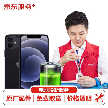 学生专享：京东 iPhone7/8系列 换原装电池 上门维修数码类商品-全利兔-实时优惠快报
