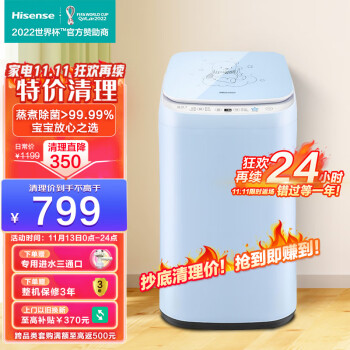 海信(Hisense)迷你系列 波轮洗衣机全自动 3公斤小型母婴迷你 高温蒸煮洗 除螨除 宝宝儿童婴儿洗HB30DF642