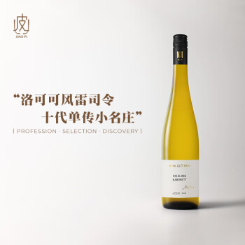 葡小皮【VDP雷司令】德国Riesling Kabinett海德珍藏雷司令半甜白葡萄酒 海德酒庄珍藏级雷司令半甜白*瓶