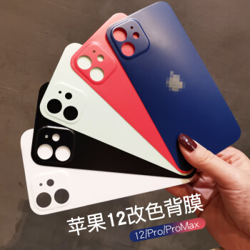 苹果iphone12max颜色,苹果12promax图片颜色 珍格苹果12手机后膜iphone12promax软膜磨砂背膜带摄像头保护全包彩膜