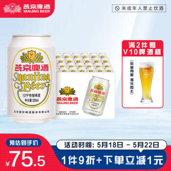 燕京啤酒 燕京特制白听330ml*24听 10度经典罐装新鲜爽口 整箱装 330mL 24罐