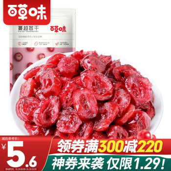 蜜饯果干,百草味蔓越莓干100g/袋