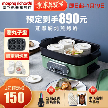 英国摩飞多功能锅料理锅魔飞电烧烤锅电火锅家用不粘烤肉锅分离式电烤锅电热煮锅烤肉盘烧烤盘MR9088 绿色标配(带深锅盘+牛扒盘+蒸盘)