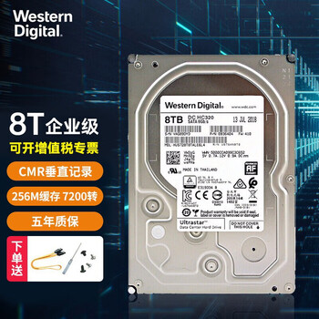 西部数据 HC320 8TB 企业级NAS服务器硬盘数码类商品-全利兔-实时优惠快报