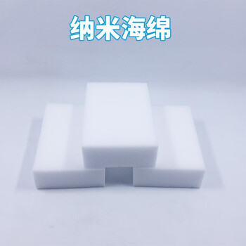 盾王 纳米海绵 厨房泡沫洗碗去污高密度魔力擦小白鞋木地板清洁 5个装日用百货类商品-全利兔-实时优惠快报
