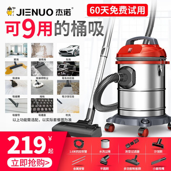 杰诺吸尘器家用小型大功率干湿两用桶式吸尘吸水机地毯装修美缝洗车用 标准版15L(金属管+水洗尘隔)