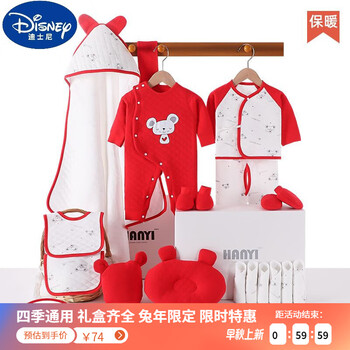 Disney 迪士尼 新生儿礼盒婴儿衣服用品刚出生初生宝宝满月见面礼物秋冬套装大全全利兔-实时优惠快报