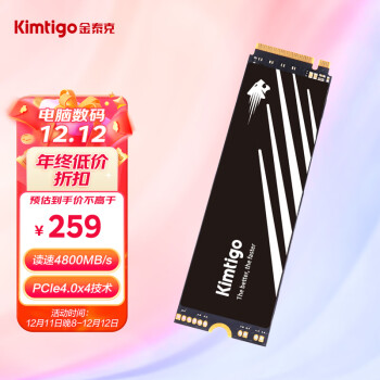 金泰克（kimTigo）512GB SSD固态硬盘 M.2接口（NVMe协议PCIe 4.0×4） TP5000系列 4800MBs读速