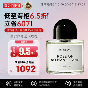 Byredo õ50ml  㾫parfum 