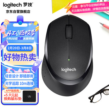 罗技（Logitech）M330 静音鼠标 无线鼠标 办公鼠标 右手鼠标 带无线微型接收器 黑色