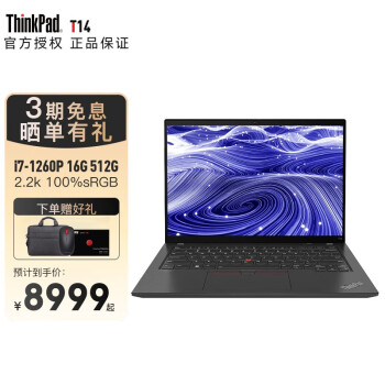 ThinkPad T14 2023ѡ ʼǱ԰칫 ʦͼιվ Ϸ i7-1260P 16G 512GB 4G 32GB 1TB̬Ӳ