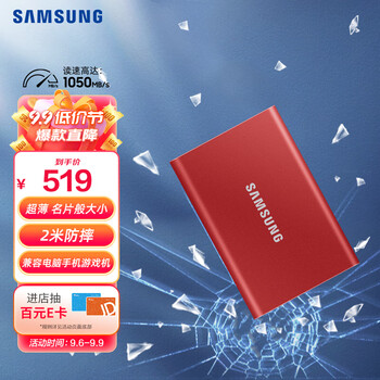 SAMSUNG 三星 T7 USB 3.2 Gen 2 移动固态硬盘 Type-C 1TB 火星红全利兔-实时优惠快报