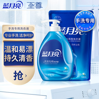 Bluemoon 蓝月亮 手洗洗衣液 500g瓶+500g袋日用百货类商品-全利兔-实时优惠快报