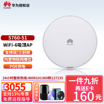 ΪHUAWEIҵ˫ƵǧAP wifi6POE AP· AirEngine5760-51wifi6 ڷװAP