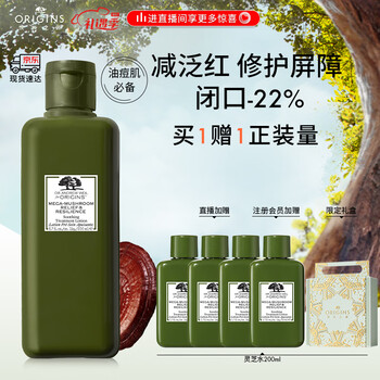 悦木之源（Origins）菌菇水200ml灵芝水油痘敏感肌湿敷爽肤水保湿控油520情人节礼物
