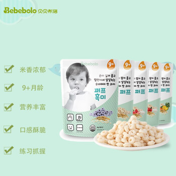 贝贝布洛(Bebebolo)米圈韩国原装进口宝宝零食饼干宝宝辅食 原味（9+月龄）