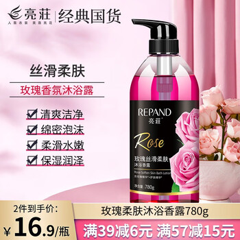 有券的上：Répand 亮荘 玫瑰丝滑香氛沐浴露 780g美妆个护类商品-全利兔-实时优惠快报
