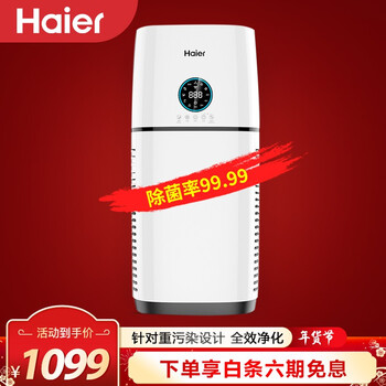【针对重污染设计】海尔(Haier)空气净化器家用 除甲醛雾霾PM2.5烟尘颗粒物过敏源 高效除病菌 KJ510F-EAA