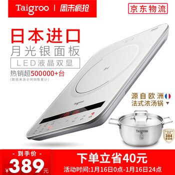 Taigroo钛古电磁炉液晶双屏德国芯片变频连续小火静音超薄电磁灶电池炉家电IC-A2102 月光银汤锅套装