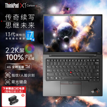 ThinkPadx1carbon2023 Gen11 14ӢEvoܱ߶ᱡܲñibmʼǱ i7-1360P 32G 4TB 2.2K 