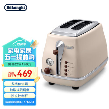 德龙（Delonghi）复古面包机 多士炉 不锈钢内胆烤吐司机 家用多功能面包机 烤面包机 CTO2003.VBG 奶油白