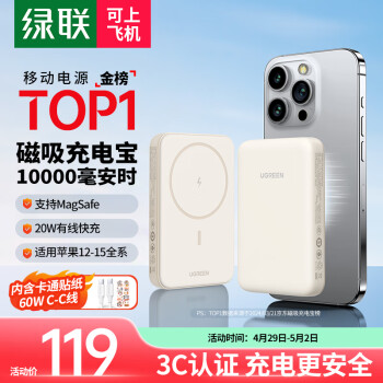 UGREEN[3C֤]ƻ߳籦֧MagSafe10000ʱ20WƶԴӵiPhone15Proֻ