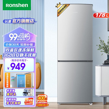 PLUS会员：Ronshen 容声 178升双门小型家用冰箱 BCD-178D11D全利兔-实时优惠快报