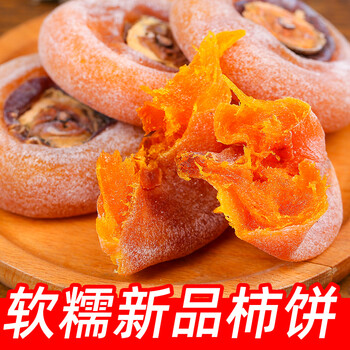 抖音同款臻品京选福瑞达独立小包装霜降柿饼农家自制流心吊柿子饼特级