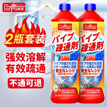 巨奇嚴選 巨奇 管道疏通剂 1L*2瓶日用百货类商品-全利兔-实时优惠快报