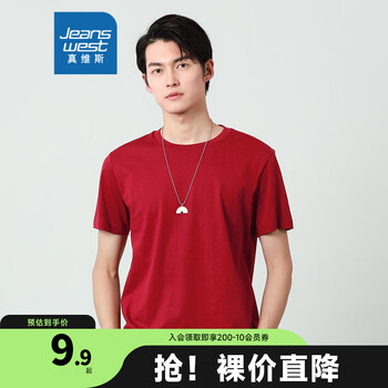 真维斯 纯棉圆领短袖T恤JW服饰鞋包类商品-全利兔-实时优惠快报