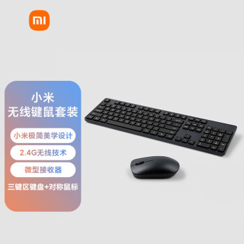 小米 无线键鼠套装 简洁轻薄 全尺寸104键键盘 舒适鼠标 2.4G无线传输 电脑办公套装