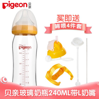 贝亲新生儿奶瓶怎么样？使用一月反馈
