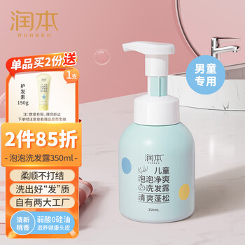 plus会员:润本（RUNBEN）儿童泡泡沐浴露 350ml母婴玩具类商品-全利兔-实时优惠快报