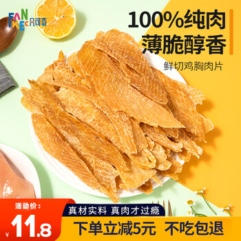 FANKEC 凡可奇 狗狗零食鸡肉干鸭肉干泰迪小型犬幼犬磨牙棒零食薄切鸡肉干 100g其它类商品-全利兔-实时优惠快报