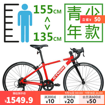 迪卡侬（DECATHLON） RC100骑行弯把轻量赛车变速Triban100公路自行车男 青少年款