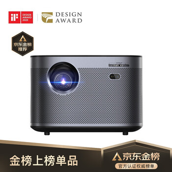 极米(XGIMI)H3 投影仪家用 投影机办公 智能家庭影院(口碑爆品推荐 哈曼卡顿原装音响 全自动梯形校正)