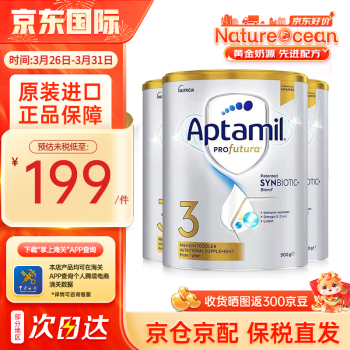 爱他美（Aptamil）【保税发货】澳洲白金版婴幼儿配方奶粉900g新西兰进口 【3段3罐】保质期到25年12月左右