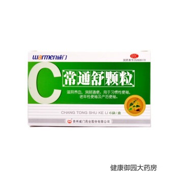 Warmen/威门常通舒颗粒20g*6袋/盒大便秘结产后便秘润肠通便养血. 20g*6袋/盒