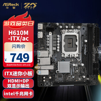 华擎(ASRock) H610M-ITX/ac 迷你主板 支持cpu 12100/12400（Intel H610/LGA 1700）