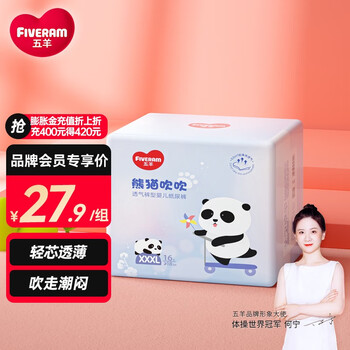 FIVERAMS 五羊 熊猫吹吹透气婴儿纸尿裤瞬吸干爽夏季新生婴儿透气男女宝宝尿不湿 裤型XXXL码16片全利兔-实时优惠快报